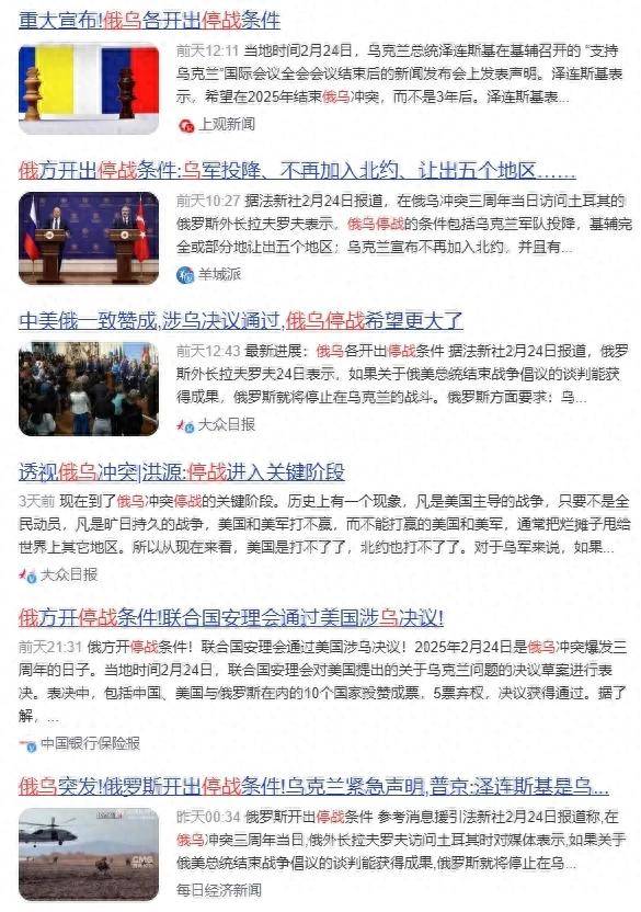 俄乌冲突还得继续打下去！美俄谈判<strong></p>
<p>btc地址</strong>，本来就是个不靠谱的事情！