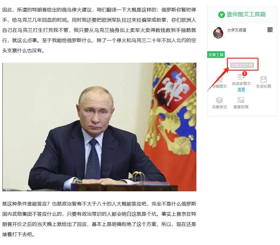 俄乌冲突还得继续打下去！美俄谈判<strong></p>
<p>btc地址</strong>，本来就是个不靠谱的事情！