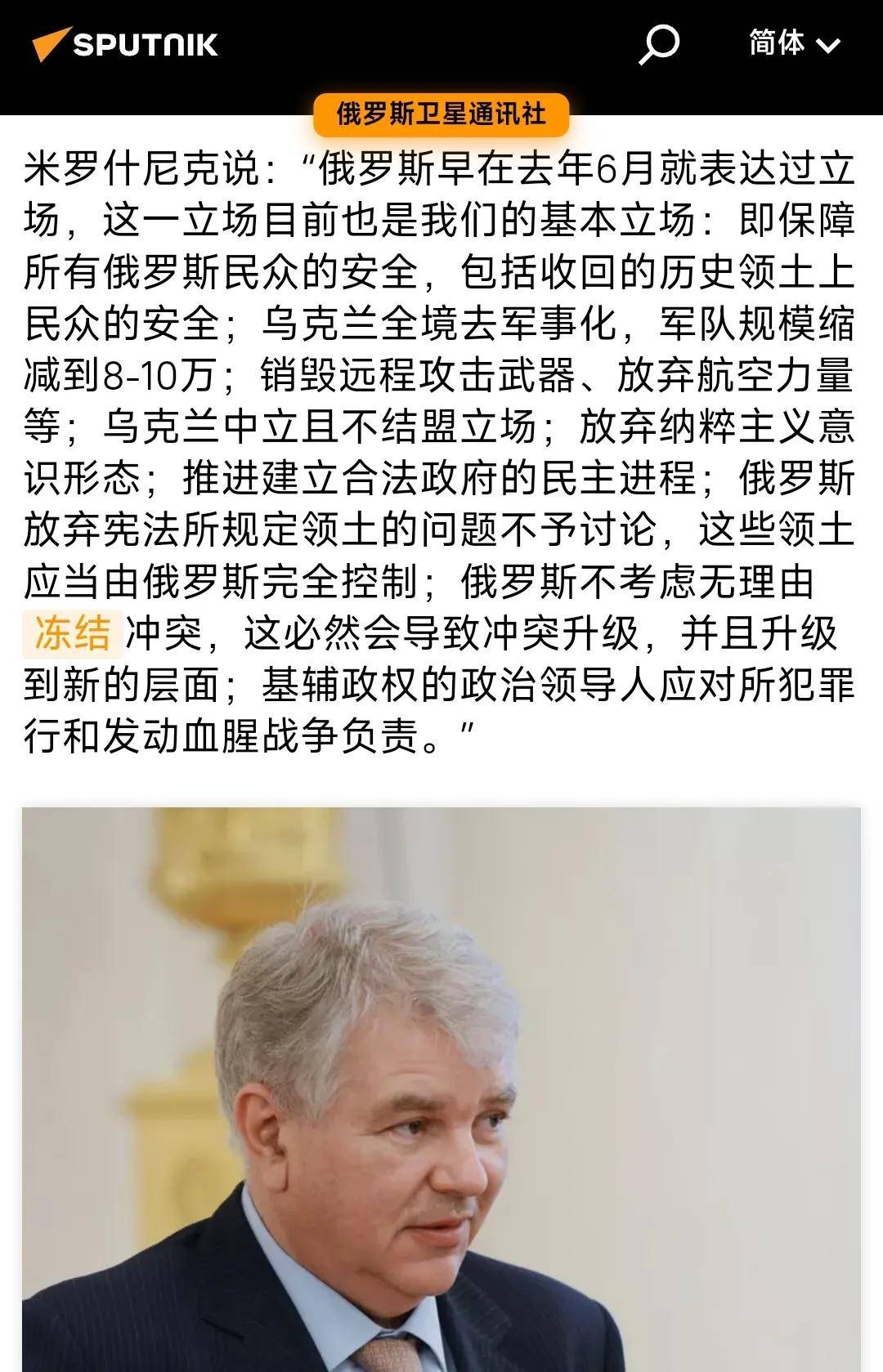 俄乌冲突还得继续打下去！美俄谈判<strong></p>
<p>btc地址</strong>，本来就是个不靠谱的事情！