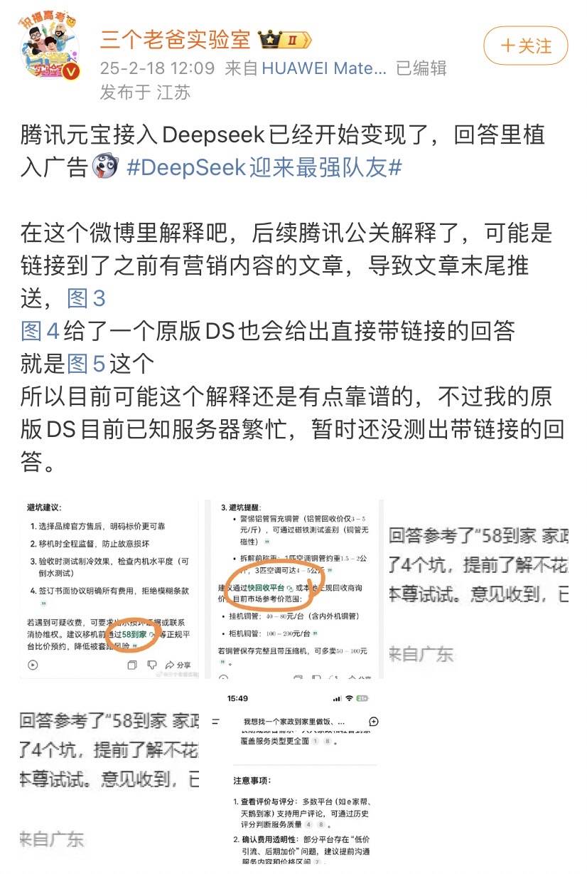 全世界都在接入DeepSeek<strong></p>
<p>btc123交易网站</strong>，“服务器繁忙”咋办？