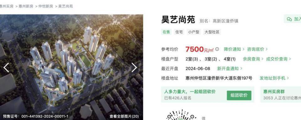 30多名年轻男子的前女友竟然都叫“刘佳”？还都是同一栋楼的业主<strong></p>
<p>btc123交易网站</strong>！均背负百万房贷！