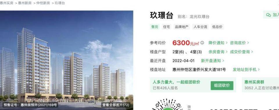 30多名年轻男子的前女友竟然都叫“刘佳”？还都是同一栋楼的业主<strong></p>
<p>btc123交易网站</strong>！均背负百万房贷！