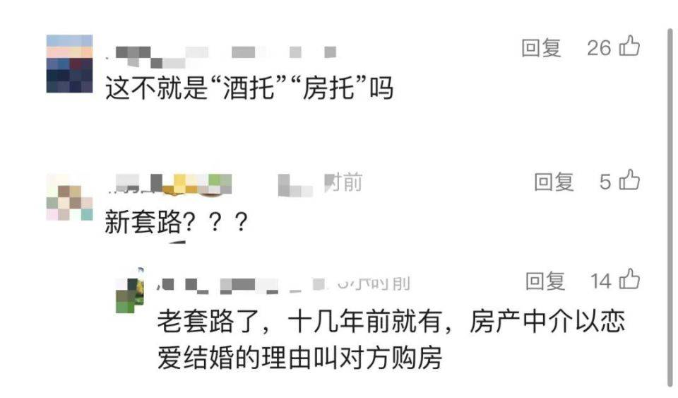 30多名年轻男子的前女友竟然都叫“刘佳”？还都是同一栋楼的业主<strong></p>
<p>btc123交易网站</strong>！均背负百万房贷！
