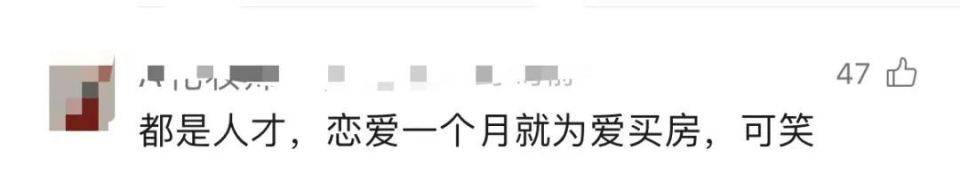 30多名年轻男子的前女友竟然都叫“刘佳”？还都是同一栋楼的业主<strong></p>
<p>btc123交易网站</strong>！均背负百万房贷！