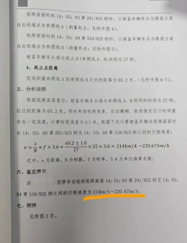 “高速才开了226”<strong></p>
<p>btc123交易网站</strong>，特斯拉车主狂飙还炫耀，处罚来了！
