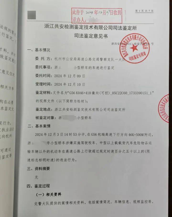“高速才开了226”<strong></p>
<p>btc123交易网站</strong>，特斯拉车主狂飙还炫耀，处罚来了！
