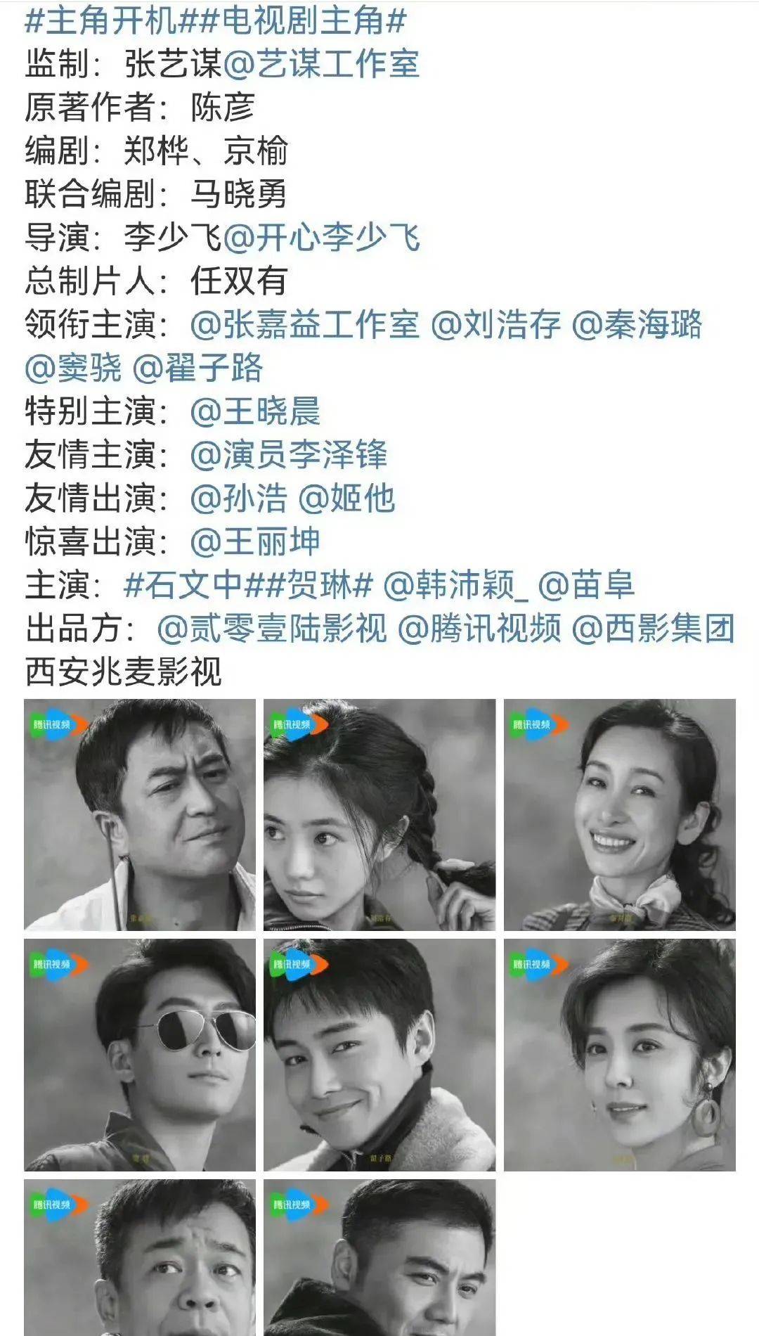 已确认<strong></p>
<p>btc123交易网站</strong>！是张艺谋！