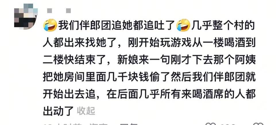 女子冒充亲戚婚礼上偷新娘红包<strong></p>
<p>btc123交易网站</strong>，伴郎团发声：几乎整个村的人都出来找她了
