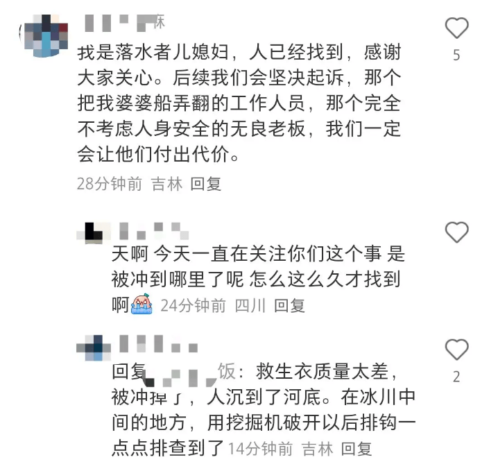 “我永远失去了妈妈！”上海女子长白山漂流落水失联<strong></p>
<p>泰达币</strong>，遗体已找到