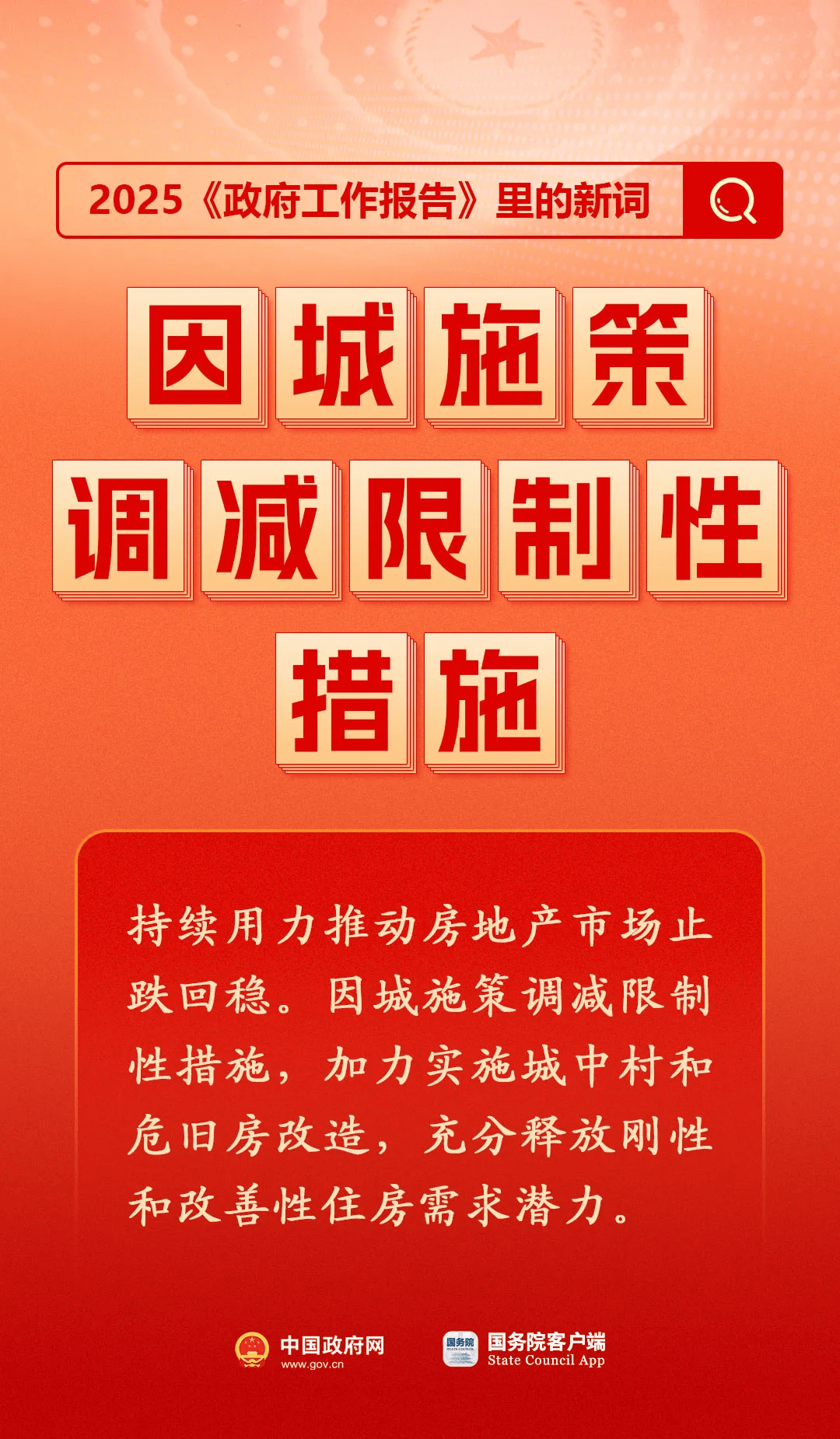 房地产是老百姓资产最大的一部分<strong></p>
<p>泰达币</strong>，楼市股市稳住，可以更好地提振消费……关于《政府工作报告》，权威解读来了