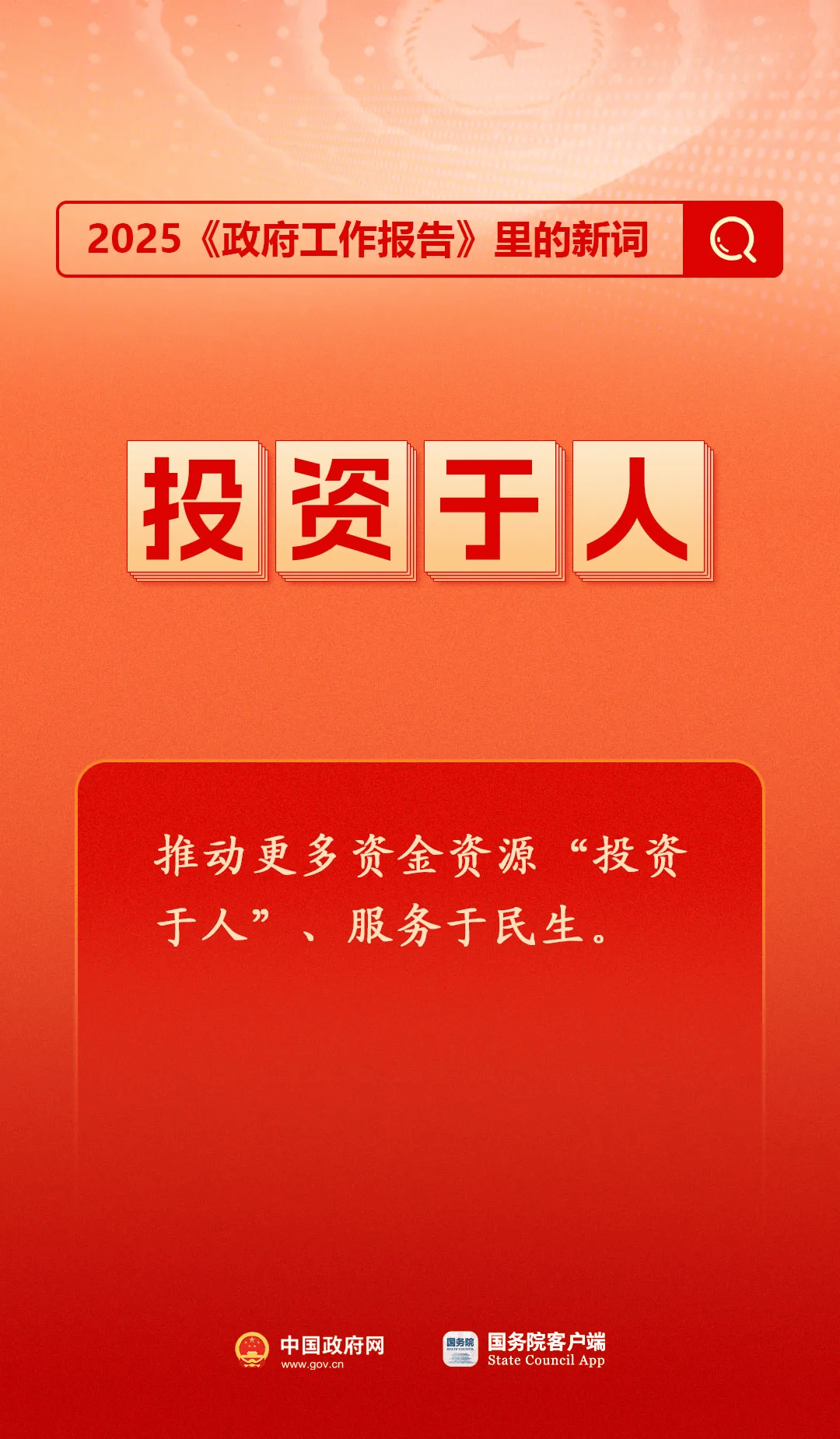 房地产是老百姓资产最大的一部分<strong></p>
<p>泰达币</strong>，楼市股市稳住，可以更好地提振消费……关于《政府工作报告》，权威解读来了