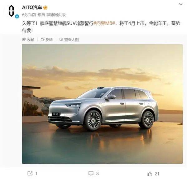 华为问界M8正式官宣<strong></p>
<p>泰达币</strong>！号称“全能车王” 将于4月上市
