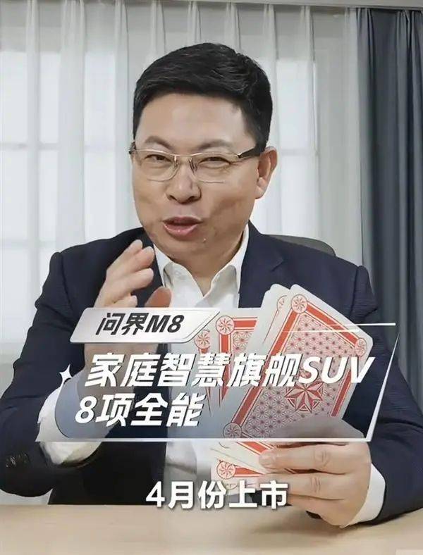华为问界M8正式官宣<strong></p>
<p>泰达币</strong>！号称“全能车王” 将于4月上市