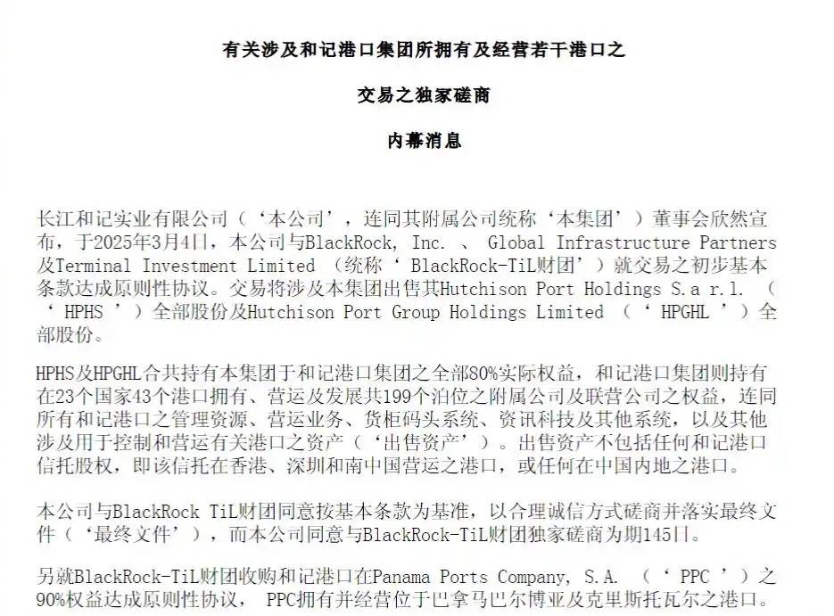 李嘉诚拟228亿美元卖掉43个港口<strong></p>
<p>泰达币</strong>，覆盖亚欧美洲23个国家
