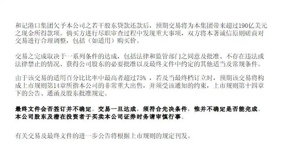 李嘉诚拟228亿美元卖掉43个港口<strong></p>
<p>泰达币</strong>，覆盖亚欧美洲23个国家