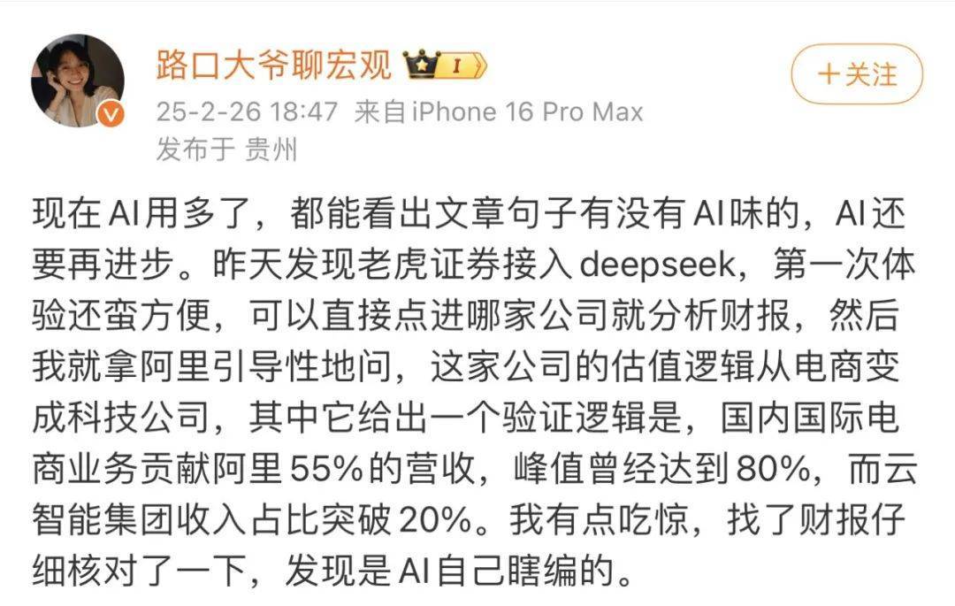 DeepSeek的胡编乱造<strong></p>
<p>泰达币价格</strong>，正在淹没中文互联网