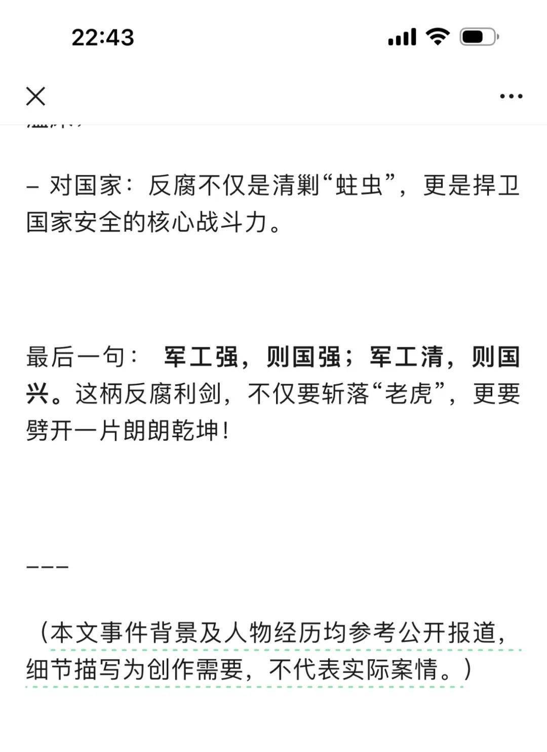 DeepSeek的胡编乱造<strong></p>
<p>泰达币价格</strong>，正在淹没中文互联网