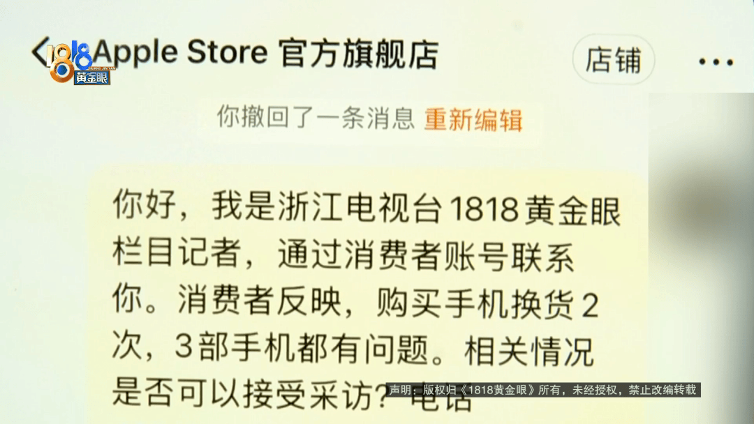 温州女子一万多的“苹果”连买两部<strong></p>
<p>泰达币价格</strong>，便宜的不好用，贵才好用？