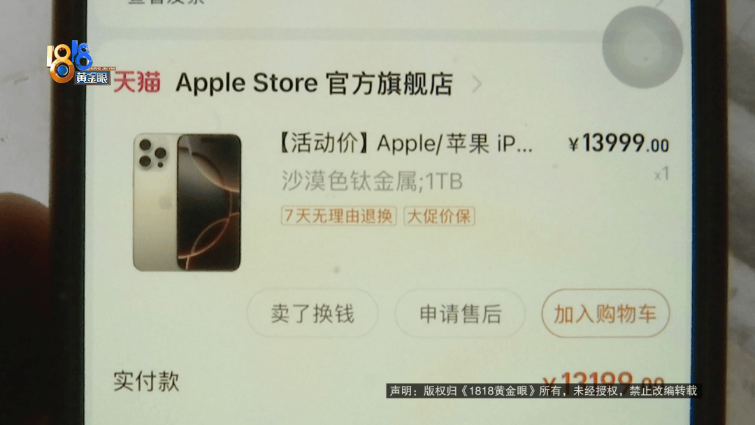 温州女子一万多的“苹果”连买两部<strong></p>
<p>泰达币价格</strong>，便宜的不好用，贵才好用？