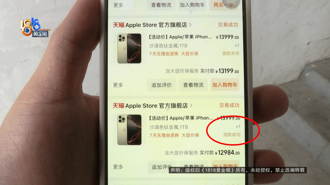 温州女子一万多的“苹果”连买两部<strong></p>
<p>泰达币价格</strong>，便宜的不好用，贵才好用？