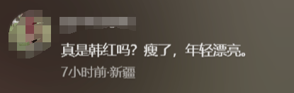 瘦到认不出！53岁韩红补牙缝<strong></p>
<p>泰达币价格</strong>，此前透露正为巡演做准备