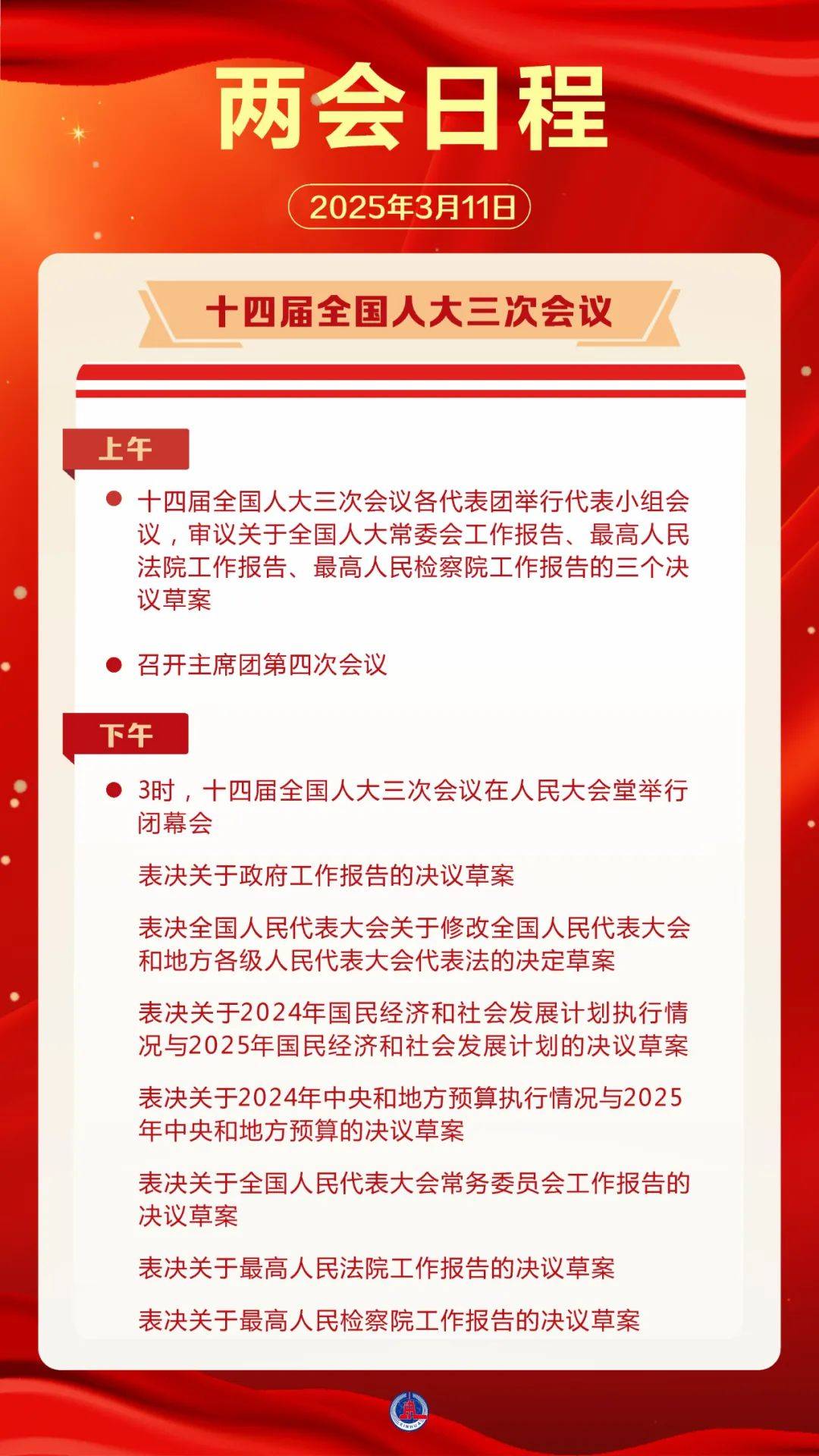 日程预告来了<strong></p>
<p>泰达币钱包</strong>！
