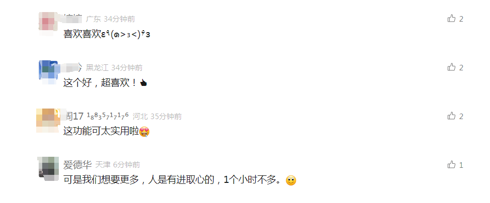 微信又出新功能<strong></p>
<p>泰达币钱包</strong>，网友：这功能可太实用了