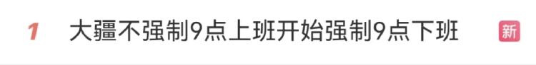 强制下班<strong></p>
<p>泰达币钱包</strong>，多家企业出手！员工懵了：人生第一次被“赶”出公司
