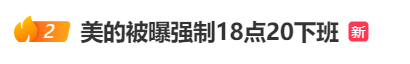 强制下班<strong></p>
<p>泰达币钱包</strong>，多家企业出手！员工懵了：人生第一次被“赶”出公司