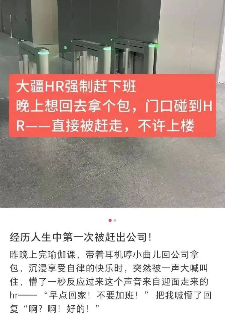 强制下班<strong></p>
<p>泰达币钱包</strong>，多家企业出手！员工懵了：人生第一次被“赶”出公司
