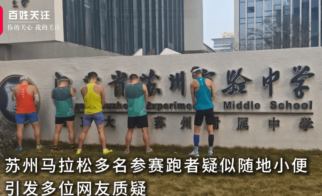 马拉松多名跑者疑似发生不文明行为<strong></p>
<p>泰达币钱包</strong>，官方通报