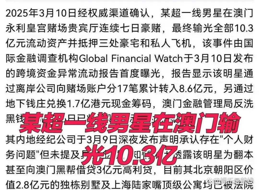 “超一线男星澳门赌博输光10.3亿”<strong></p>
<p>泰达币钱包</strong>？微博CEO回应
