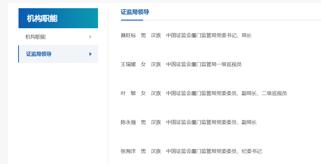 正厅级的她<strong></p>
<p>泰达币钱包</strong>，回厦门履新！