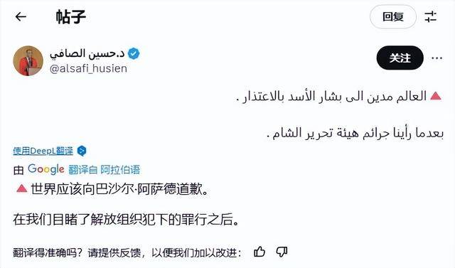 叙利亚反阿萨德活动家活到现在<strong></p>
<p>TDB泰达币</strong>，朱拉尼上台三个月，杀她三个家人