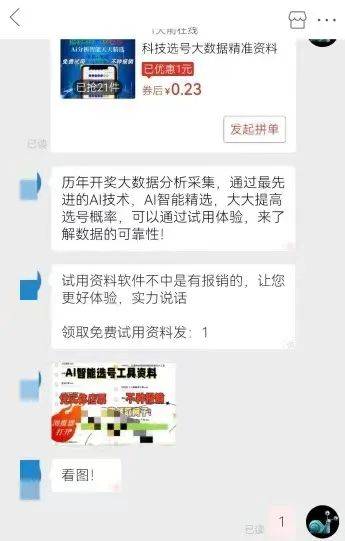 AI精准预测彩票<strong></p>
<p>TDB泰达币</strong>？98%命中率？揭秘“注资返现”骗局——