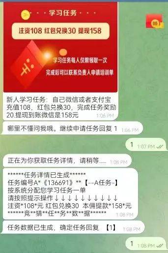 AI精准预测彩票<strong></p>
<p>TDB泰达币</strong>？98%命中率？揭秘“注资返现”骗局——
