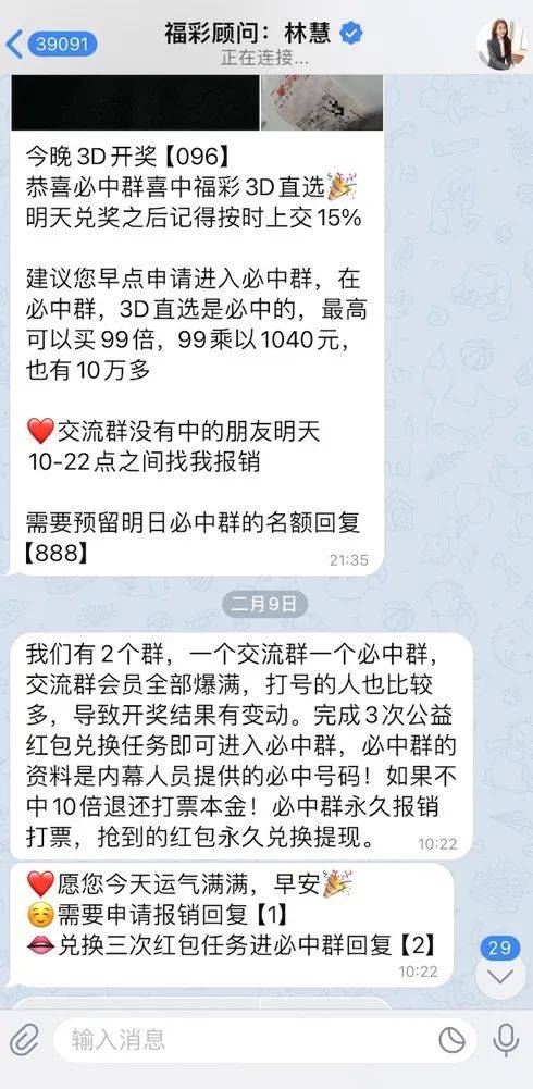 AI精准预测彩票<strong></p>
<p>TDB泰达币</strong>？98%命中率？揭秘“注资返现”骗局——