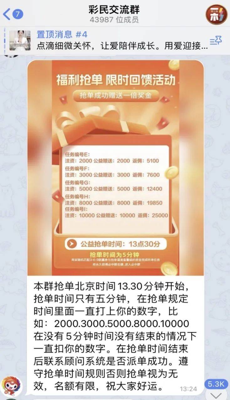 AI精准预测彩票<strong></p>
<p>TDB泰达币</strong>？98%命中率？揭秘“注资返现”骗局——