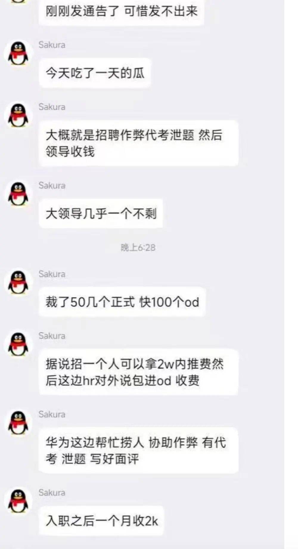 招聘作弊形成产业链？华为整顿内部“违规招聘”<strong></p>
<p>TDB泰达币</strong>，多人被开除，大厂刮起反腐风暴