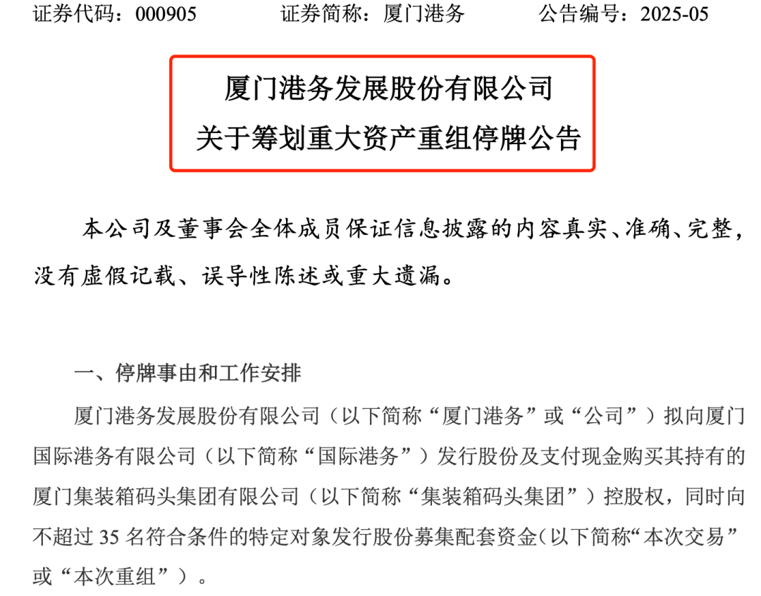 重大资产重组！又一A股宣布：停牌！周一突然涨停<strong></p>
<p>TDB泰达币</strong>，4万股东要嗨？