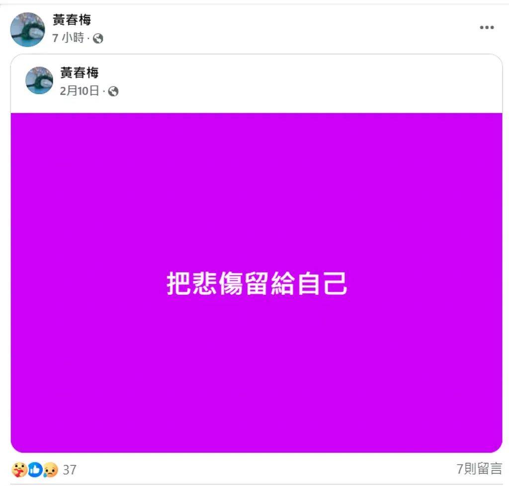 S妈半小时连发8条动态<strong></p>
<p>泰达币官网</strong>，“把悲伤留给自己”