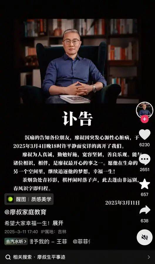 突发讣告！知名网红去世<strong></p>
<p>泰达币官网</strong>，当天上午还在直播