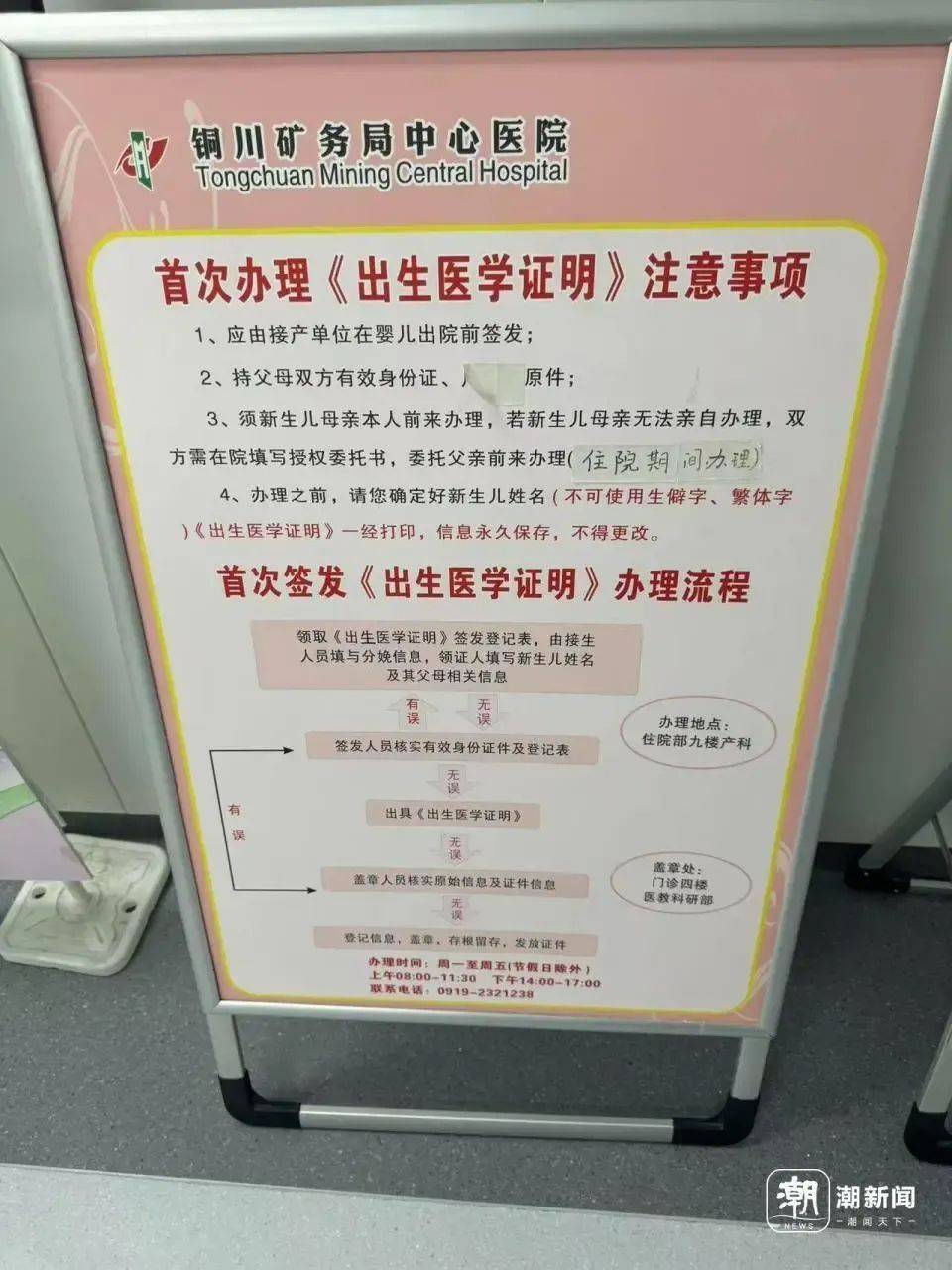 陕西一医院被曝“偷换”新生儿后续：涉事医生解聘<strong></p>
<p>泰达币官网</strong>，护士暂停工作