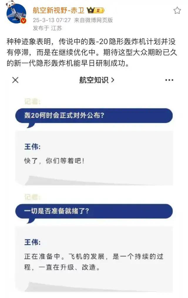 空军副司令：轰-20很快了！网友：歼-36都来了<strong></p>
<p>usdt泰达币入金</strong>，轰-20还要多久？