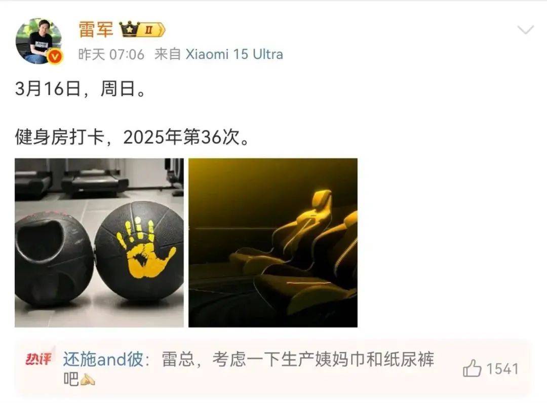雷军评论区成“卫生巾”许愿池<strong></p>
<p>usdt泰达币入金</strong>，“小米真做不了”博文已不可见