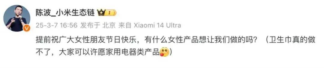 雷军评论区成“卫生巾”许愿池<strong></p>
<p>usdt泰达币入金</strong>，“小米真做不了”博文已不可见