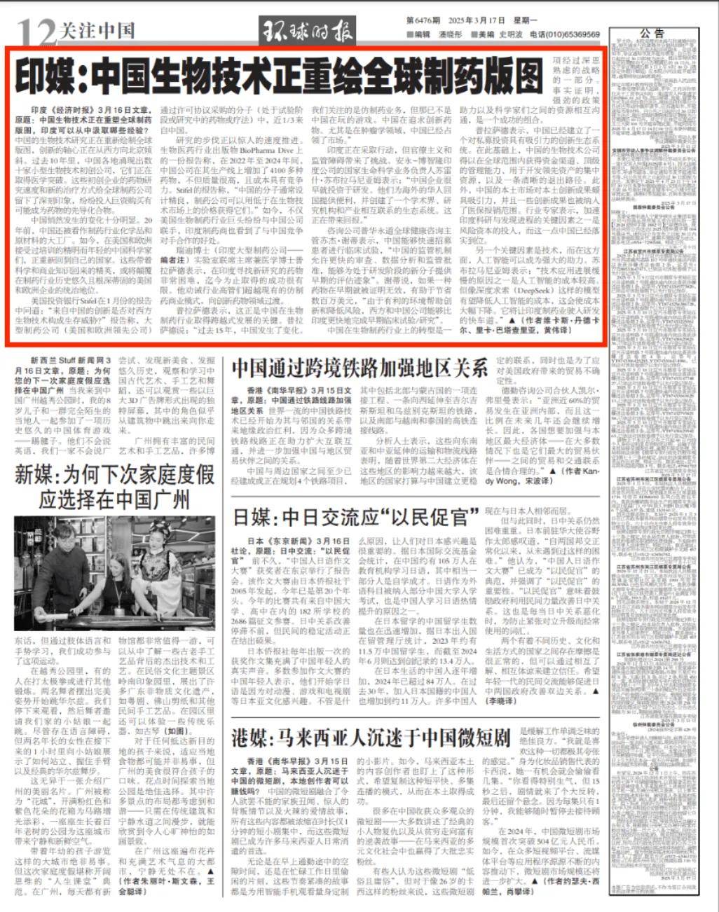 印媒：中国已经不玩<strong></p>
<p>泰达币usdt支付入金通道</strong>我们这套了