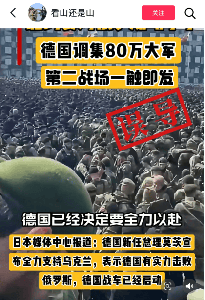 明查｜德国调集80万大军支援乌克兰<strong></p>
<p>泰达币usdt支付入金通道</strong>？德国军队才18万人