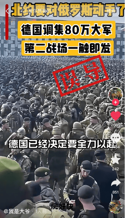 明查｜德国调集80万大军支援乌克兰<strong></p>
<p>泰达币usdt支付入金通道</strong>？德国军队才18万人