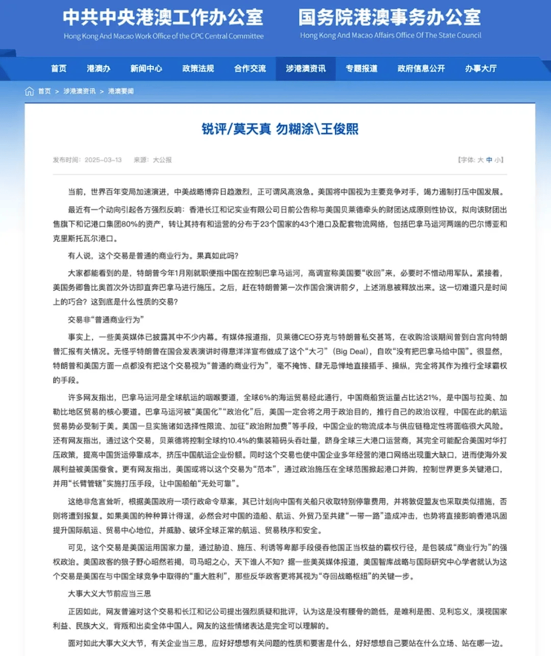 梁振英发声<strong></p>
<p>泰达币usdt支付入金通道</strong>！有些香港商人误信“商人无祖国”